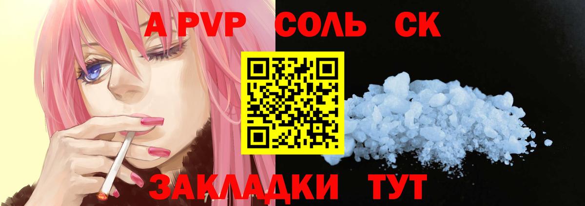 Alpha PVP Соль  APVP Соль  Вход с VPN  Лабытнанги  APVP мука 