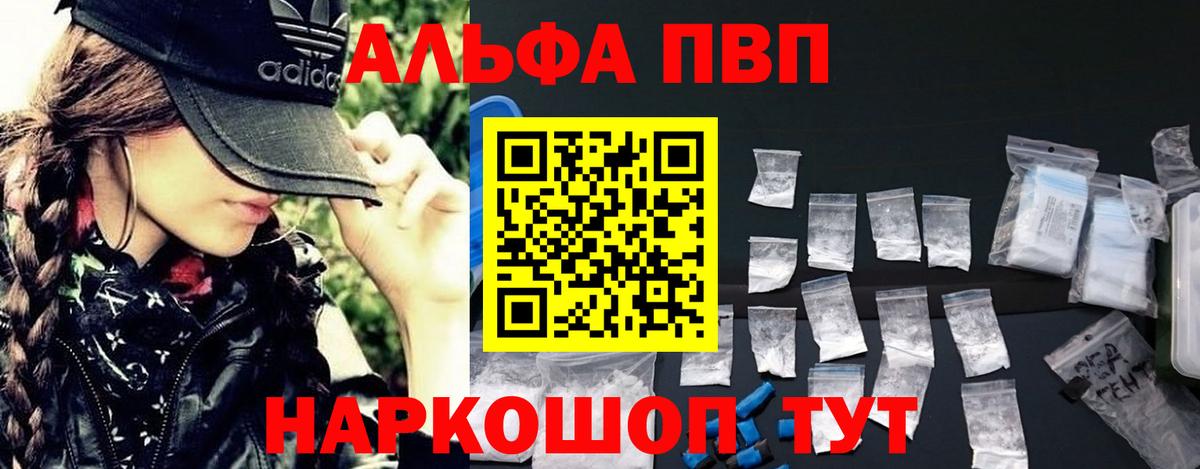 A PVP кристаллы Лабытнанги