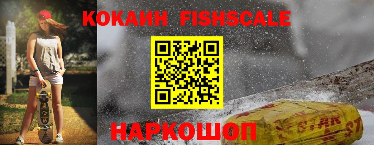 Кокаин Эквадор  Cocaine Колумбийский  Вход с VPN  Лабытнанги 