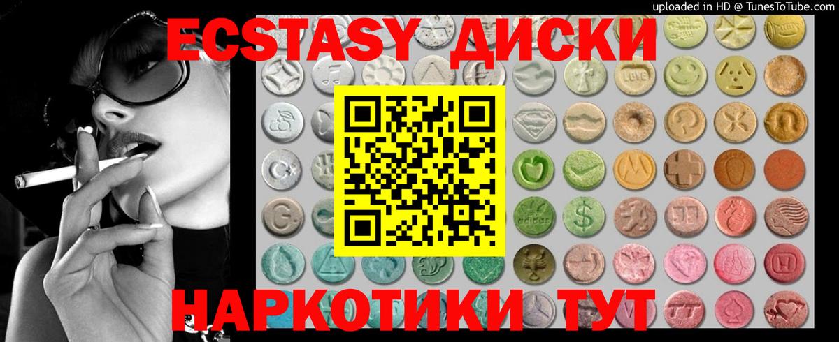 Ecstasy  ЭКСТАЗИ 250 мг  Лабытнанги  Вход с VPN  Экстази louis Vuitton 