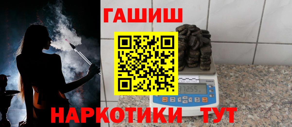 ГАШИШ hashish  Вход с VPN  Лабытнанги 