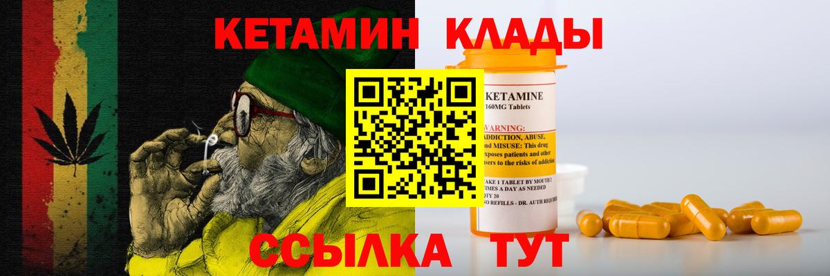Кетамин ketamine  Вход с VPN  Лабытнанги 