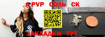кристаллы Жуковский