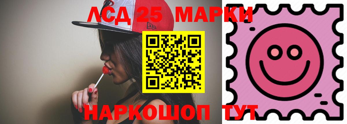LSD-25 экстази ecstasy Лабытнанги