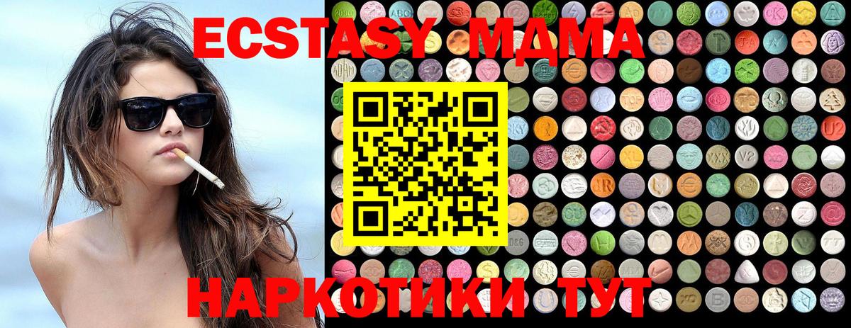 МДМА молли  МДМА  МДМА Molly  Лабытнанги  Вход с VPN 
