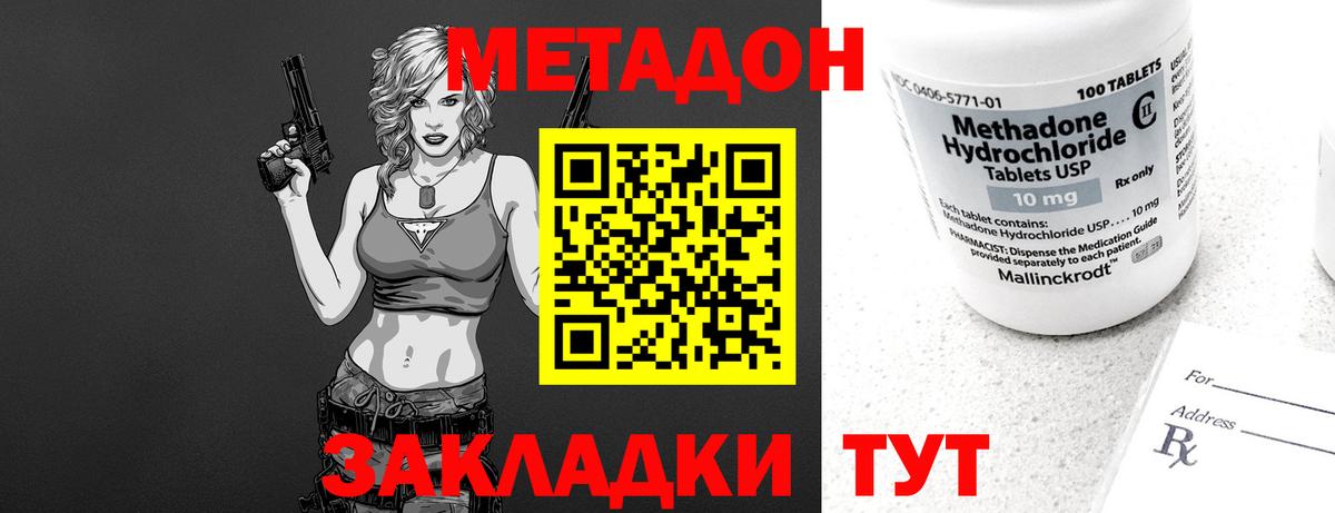 Метадон мёд  Вход с VPN  Лабытнанги  МЕТАДОН кристалл 