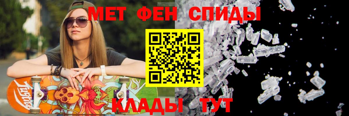 Первитин Methamphetamine Лабытнанги