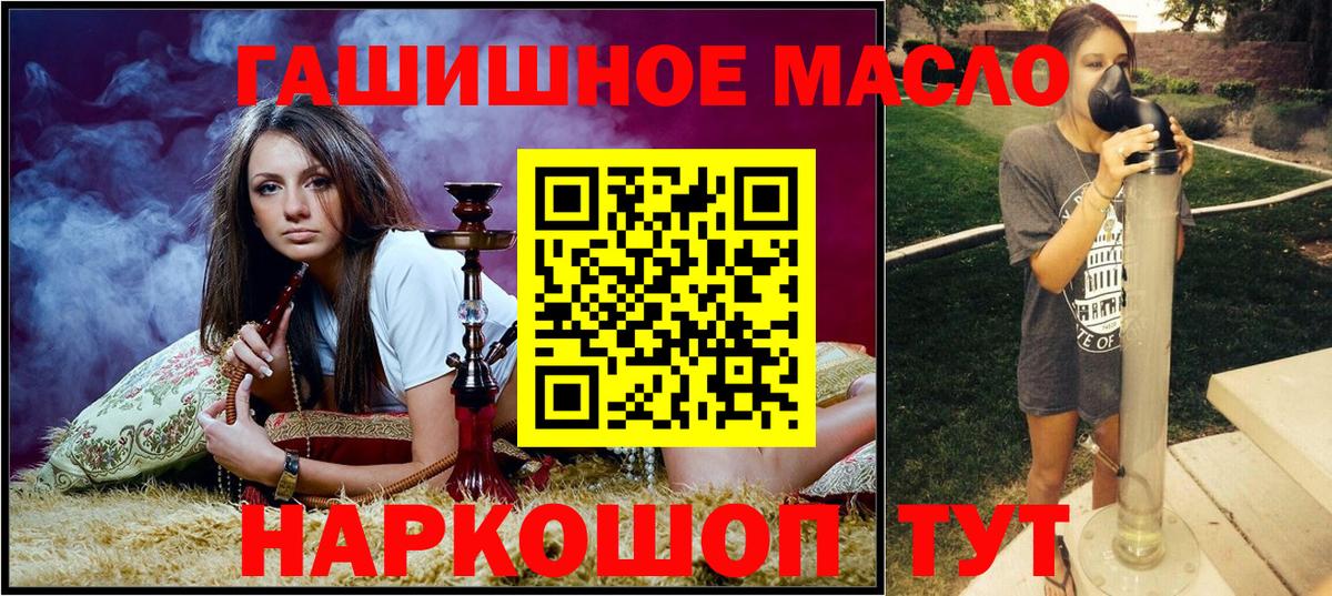 Лабытнанги  omg маркетплейс  Вход с VPN  ТГК вейп  наркошоп 